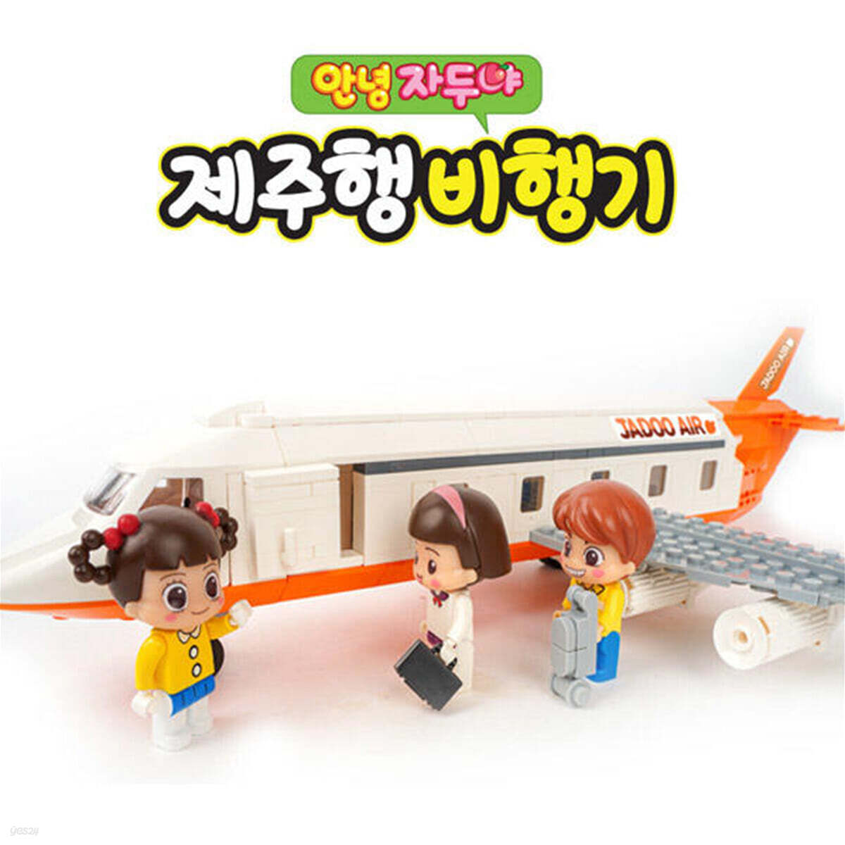 제주행비행기