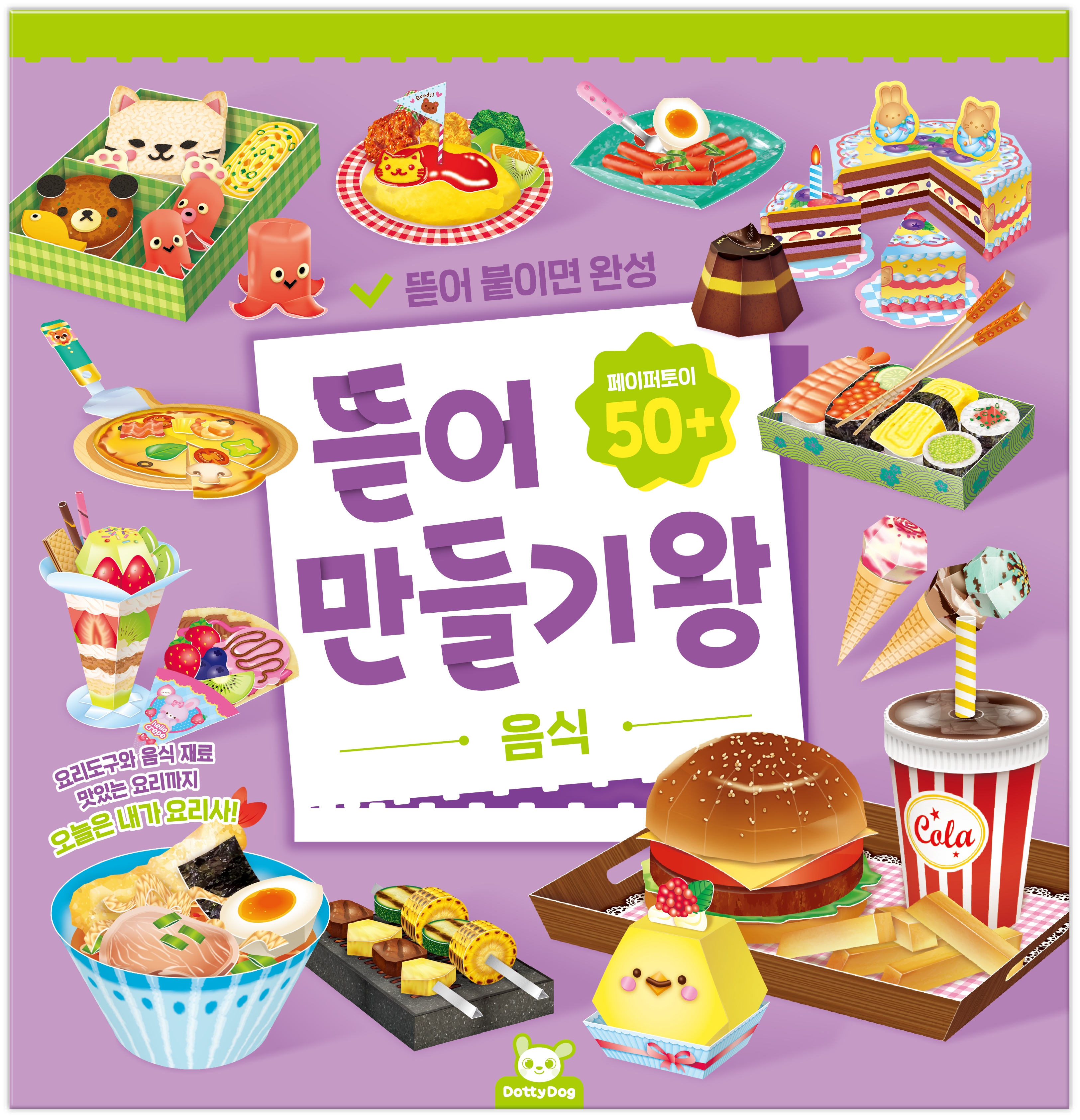 음식