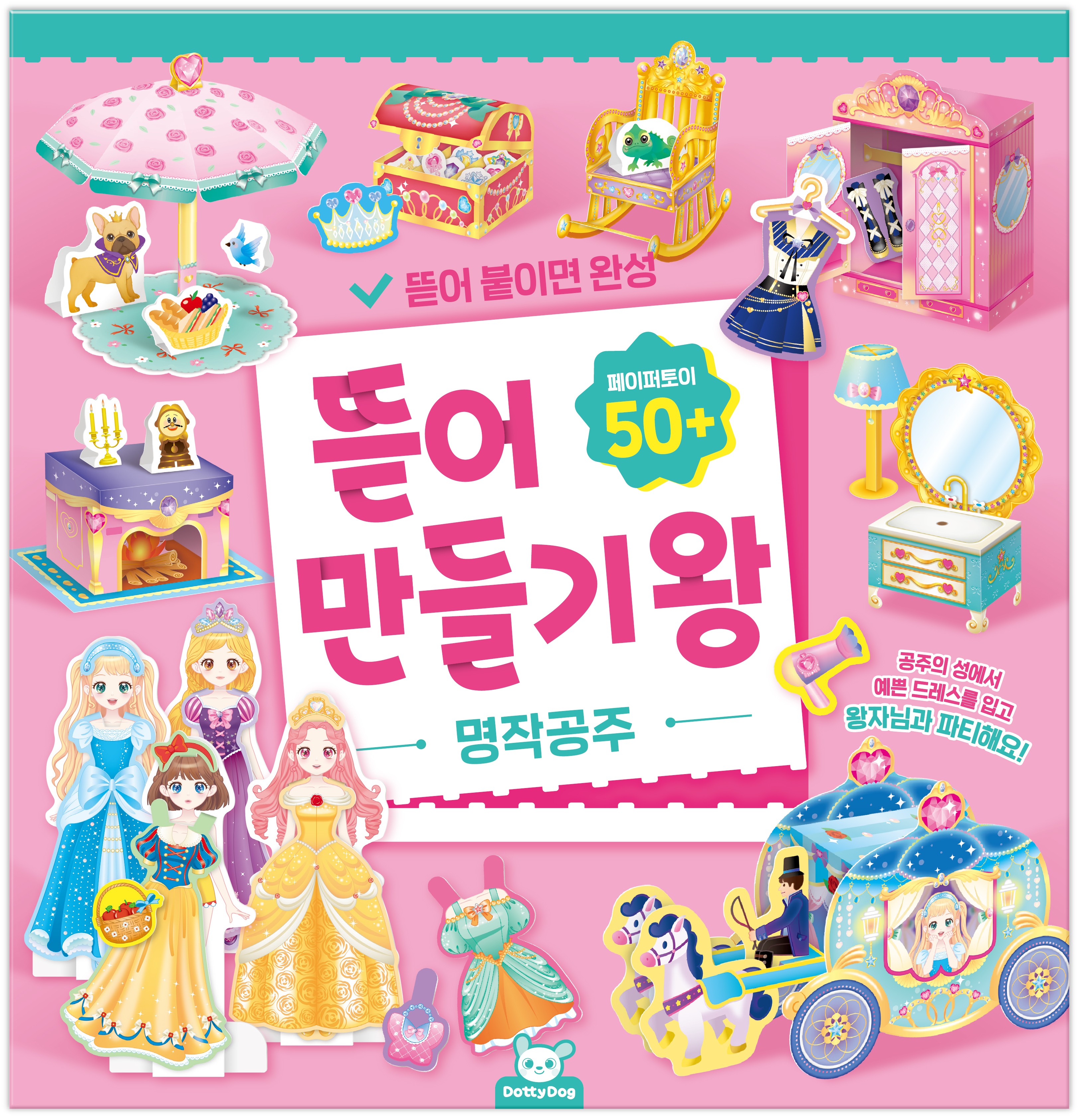 명작공주